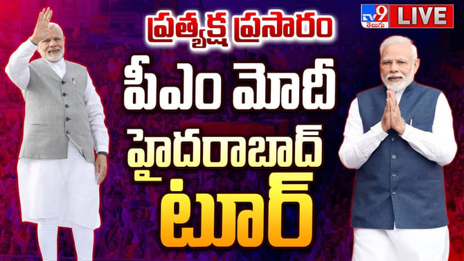 ప్రధాని మోదీకి స్వాగతం పలికిన సీఎం రేవంత్‌రెడ్డి, గవర్నర్‌