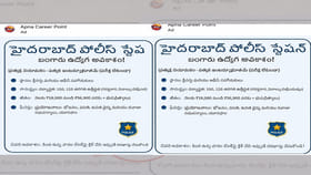 పరీక్షలు లేకుండానే పోలీసు శాఖలో ఉద్యోగాలా? వైరల్ వార్తలో నిజమెంత?