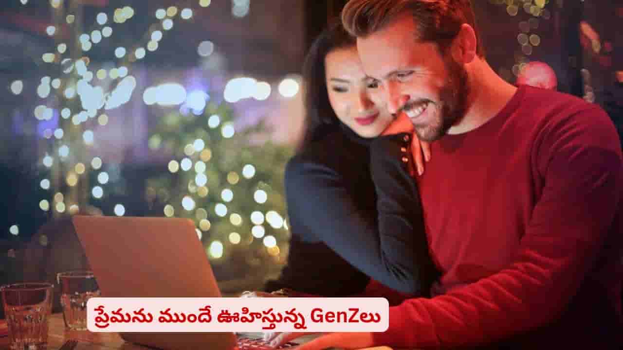 నిజంగా గ్రేట్ కదా..! ప్రేమను ముందే ఊహిస్తున్నారా? కొలుస్తున్నారు కూడానా?