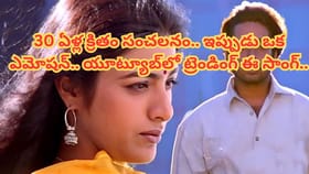 30 ఏళ్ల క్రితం కుర్రాళ్లకు పిచ్చెక్కించింది.. ఇప్పటికీ ట్రెండింగ్