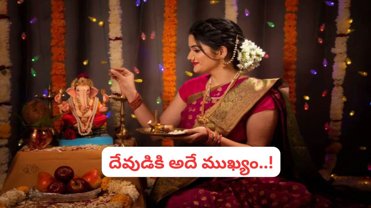భగవంతుడిని పూజిస్తున్నప్పుడు మన మనస్సు ఎప్పుడూ పూర్తిగా ఏకాగ్రతతో ఉండకపోవచ్చు. నోటితో మంత్రాలు జపిస్తున్నప్పటికీ, మనసులో ఎన్నో ఇతర ఆలోచనలు రావడం సహజం. అప్పుడు చాలామందికి “ఇలాంటి పూజకు ఫలం ఉంటుందా?” అనే సందేహం కలుగుతుంది.