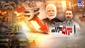 ప్రమాదంలో పైసా.. ఎకానమీ ఎగాదిగా.. మహా సంక్షోభం తప్పదా..?