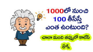 మీరు ఏ వర్గానికి చెందినవారైనా గొప్పవారినే చేసే జపనీస్ టెక్నిక్ ఇదే..