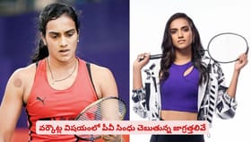 వర్కౌట్ల విషయంలో పీవీ సింధు చెబుతున్న జాగ్రత్తలివే
