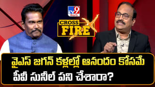 సస్పెన్షన్ నాకు పనిష్మెంట్ కాదు.. TV9 క్రాస్‌ఫైర్‌లో పీవీ సునీల్ కుమార్ సంచలన కామెంట్స్..