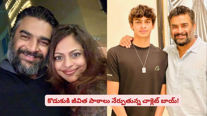 కొడుకుకి జీవిత పాఠాలు నేర్పుతున్న చాక్లెట్ బాయ్!