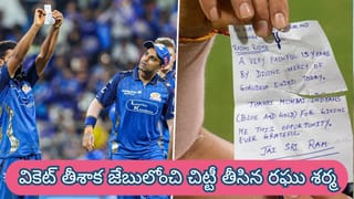 Rohit Sharma : రోహిత్ శర్మ కొట్టిన షాట్‌కు గ్రౌండ్ స్టాఫ్‌కు గాయం.. వెంటనే హిట్‌మ్యాన్ ఏం చేశాడో తెలుసా?