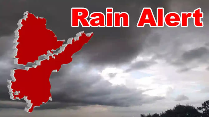 ఈ ప్రాంతాల్లో వచ్చే 3 రోజులు వర్షాలు.. ఇదిగో వెదర్ రిపోర్ట్