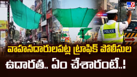 వాహనదారులపట్ల ట్రాఫిక్‌ పోలీసుల ఉదారత.. ఏం చేశారంటే