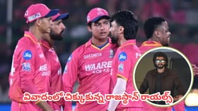 రాజస్థాన్ రాయల్స్‌పై కేసు పెట్టిన బాలీవుడ్ హీరో ?