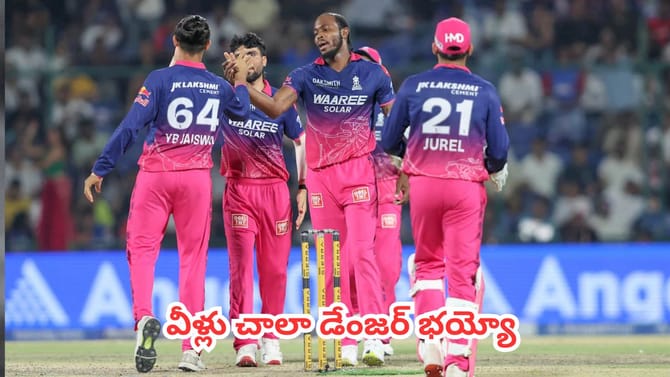 ఐపీఎల్‌లో రాజస్థాన్ రాయల్స్ నయా హిస్టరీ