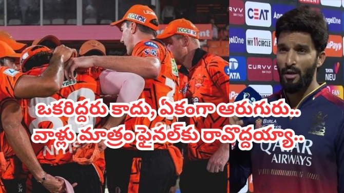 ఆ జట్టు ఫైనల్‌కు వస్తే మేం బ్యాగ్‌లు సర్దేసుకోవడమే..!