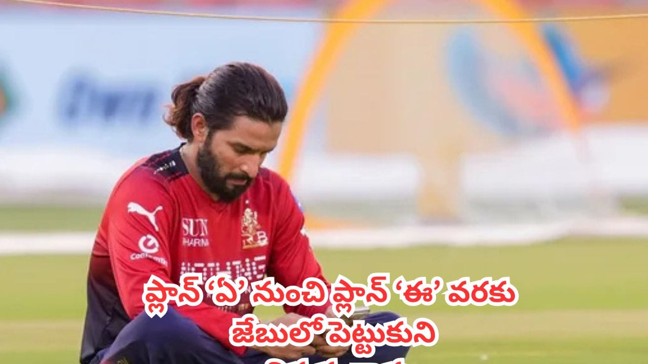 Rajat Patidar : ఒకప్పుడు ఎవరికీ తెలియని రీప్లేస్మెంట్ ప్లేయర్.. రెండోసారి ట్రోఫీని ముద్దాడనున్న ఇండోర్ కుర్రాడు