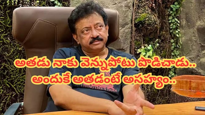 అతడు నా కలను మోసం చేశాడు.. నాకు వెన్నుపోటు పొడిచాడు..