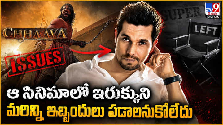 Randeep Hooda: ఆ సినిమాలో ఇరుక్కుని.. మరిన్ని ఇబ్బందులు పడాలనుకోలేదు Randeep Hooda: ఆ సినిమాలో ఇరుక్కుని.. మరిన్ని ఇబ్బందులు పడాలనుకోలేదు
