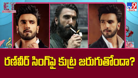 డాన్ 3 నుంచి తప్పుకున్న రణ్‌వీర్‌కు 3 ఏళ్ల బ్యాన్?