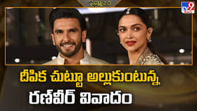 దీపిక చుట్టూ అల్లుకుంటున్న రణ్‌వీర్‌ వివాదం
