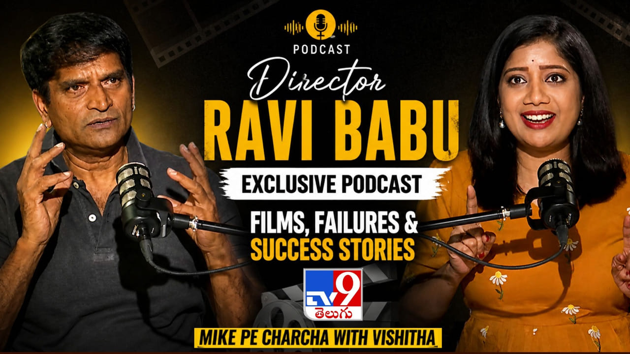Mike Pe Charcha With Vishitha: వారానికి మూడు నాలుగు సినిమాలు వదిలేస్తున్నా.. కారణం ఇదే.. రవిబాబు కామెంట్స్..