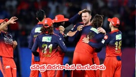 ఐదోసారి ఫైనల్స్ టికెట్ బుక్ చేసుకుని చరిత్ర తిరగరాసిన బెంగుళూరు