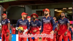250+ పరుగులతో వెస్టిండీస్‌నే వెనక్కి నెట్టేసిన కోహ్లీ సేన