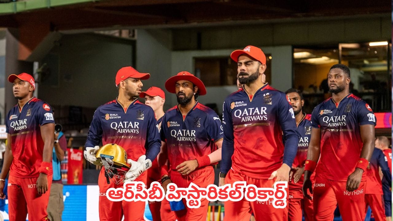 IPL 2026 : 250+ పరుగులతో ఆర్సీబీ హిస్టారికల్ రికార్డ్.. వెస్టిండీస్నే వెనక్కి నెట్టేసిన కోహ్లీ సేన