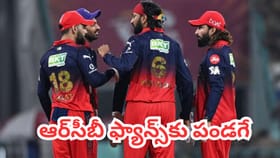 ప్లేఆఫ్స్ రేసులో టాప్‌లోకి బెంగళూరు.. క్వాలిఫై అవుతుందా ?