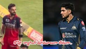 గుజరాత్ ఫోటోషూట్‌లో కింగ్ రచ్చ.. కోహ్లీ ర్యాగింగ్ మామూలుగా లేదుగా