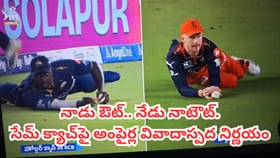 ఫైనల్ మ్యాచ్‌లో వివాదాస్పద క్యాచ్.. అంపైర్ నిర్ణయంతో హైడ్రామా!
