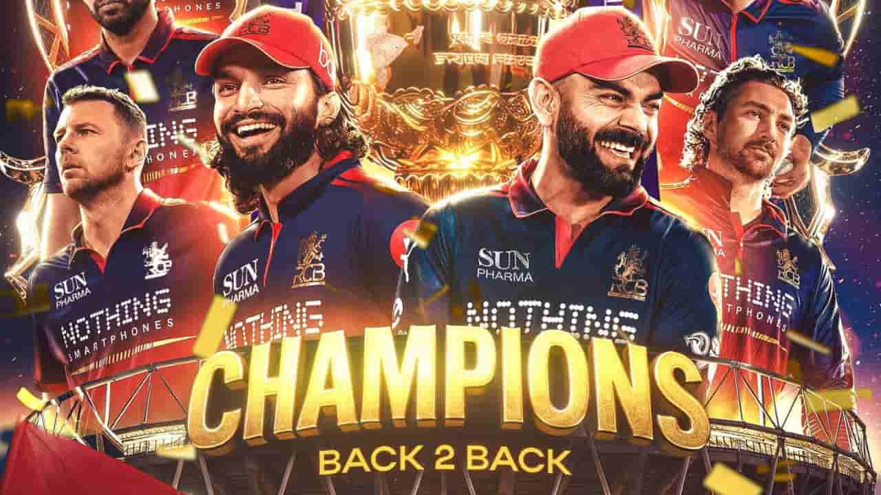 RCB vs GT IPL 2026 Result: సెంటిమెంటే కాదు, రికార్డులు బ్రేక్.. వరుసగా 2వసారి ఐపీఎల్ విజేతగా బెంగళూరు..