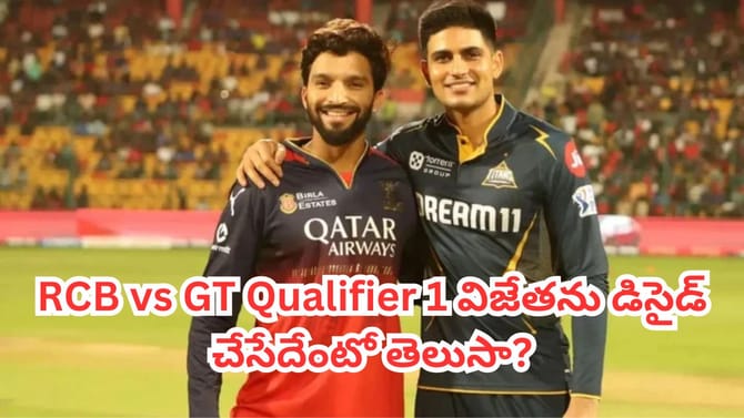 RCB vs GT Qualifier 1: ధర్మశాల పోరును డిసైడ్ చేసేది ఆ ఒక్కటే..?