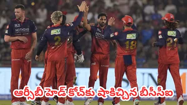 RCB vs MI : ఆర్సీబీకి మైండ్ బ్లాక్ అయ్యే షాక్.. గెలిచామన్న ఆనందం లోపే భారీ జరిమానా.. అసలేం జరిగిందంటే?