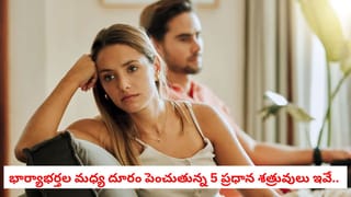Parenting Tips: మీ పిల్లలు చెడు స్నేహం చేస్తున్నారా? అయితే ఇలా కంట్రోల్‌లోకి తెచ్చుకోండి