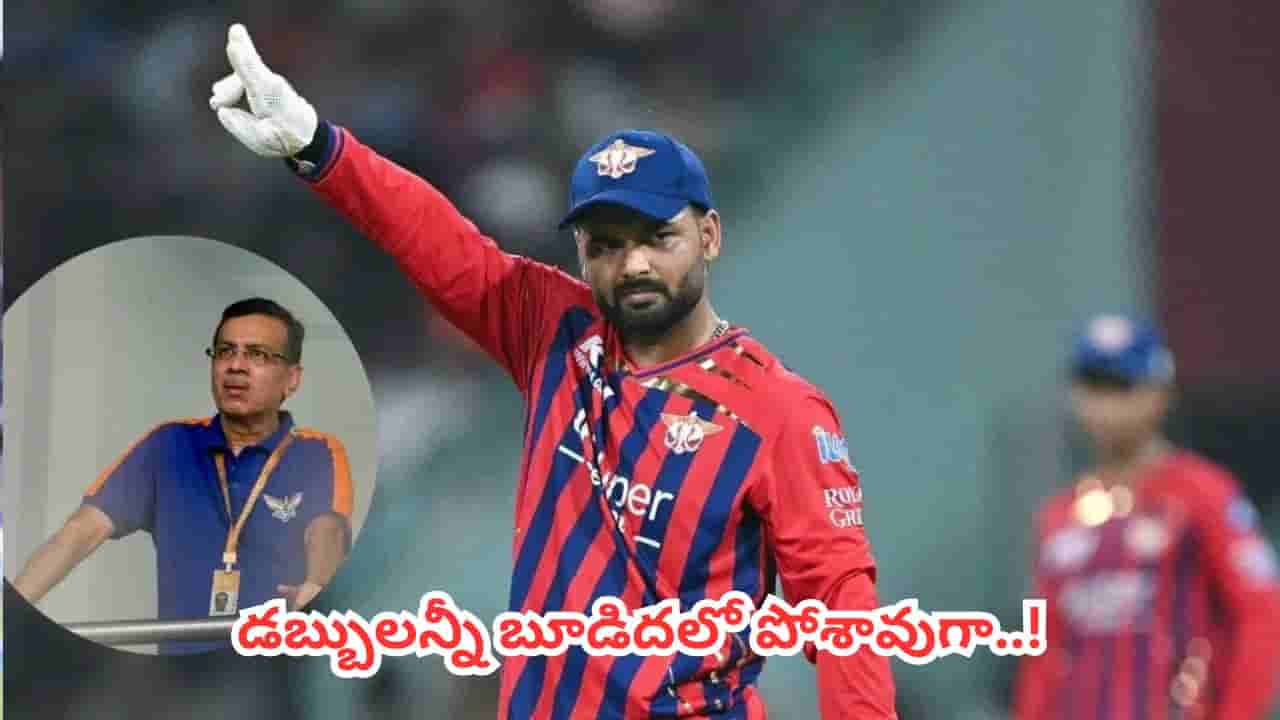 IPL 2026 : 14 మ్యాచ్ల్లో ఒక్కటే హాఫ్ సెంచరీ.. లెక్కేస్తే ఒక్కో రన్కు రూ.9 లక్షలు.. నీకు రూ.27 కోట్లు దండగ