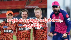 కాటేరమ్మ కొడుకులు ఎంతమంది వచ్చినా డోంట్ కేర్..: రియాన్ పరాగ్