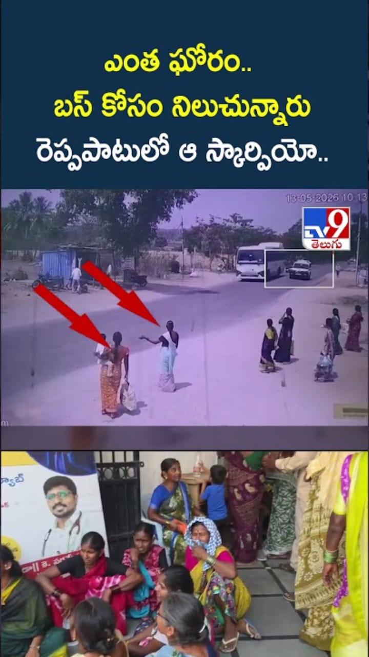 అయ్యో.. బస్ కోసం నిలుచున్నారు.. రెప్పపాటులో ఆ స్కార్పియో..
