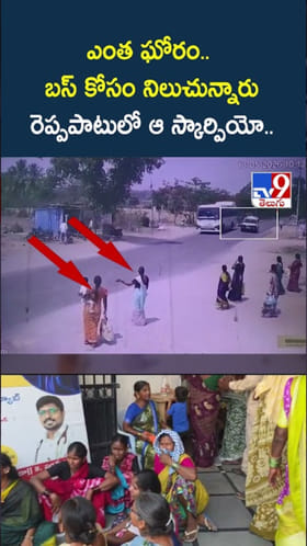 ఎంత ఘోరం.. బస్ కోసం నిలుచున్నారు రెప్పపాటులో ఆ స్కార్పియో