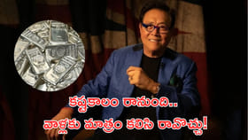 కష్టకాలం రానుంది.. వాళ్లకు మాత్రం కలిసి రావొచ్చు!