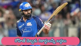 లక్నోపై రోహిత్ శర్మ సృష్టించిన మూడు భారీ రికార్డులు ఇవే