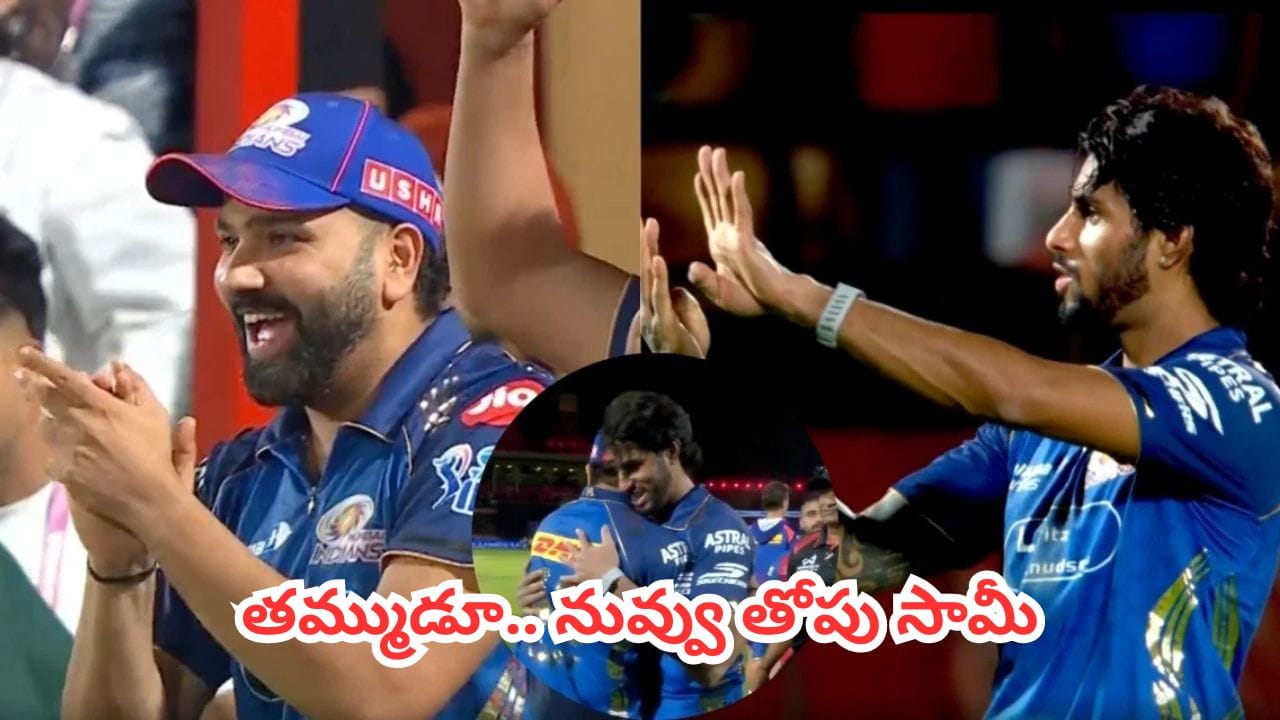 Watch Video : హిట్‌మ్యాన్ కోసం తిలక్ స్పెషల్ గెస్టర్.. రోహిత్ 45 జెర్సీ గౌరవం కాపాడిన తెలుగోడు