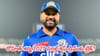 Rohit Sharma : హిట్‌మ్యాన్  ఫిట్‌నెస్‌పై బీసీసీఐ సీరియస్ డౌట్స్.. రోహిత్ శర్మ 2027 వరల్డ్ కప్ డ్రీమ్‌కు బ్రేక్?