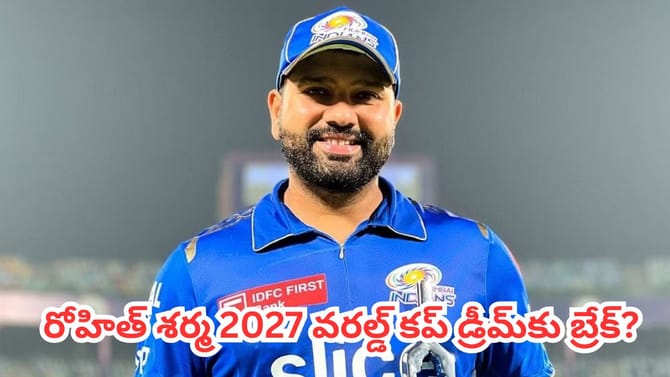 రోహిత్ శర్మ 2027 వరల్డ్ కప్ డ్రీమ్‌కు బ్రేక్?