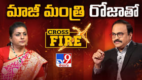 వైసీపీ ఓటమికి కారణం ఏంటి.. రాజకీయాల్లో రోజా ఫైర్ తగ్గిపోయిందా..?