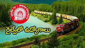 రైల్వేలో కొలువుల జాతర.. 11,127 పోస్టుల భర్తీకి నోటిఫికేషన్!