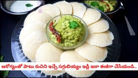 ఆరోగ్యంతో పాటు రుచిని ఇచ్చే సగ్గుబియ్యం ఇడ్లీ ఇలా ఈజీగా చేసేయండి