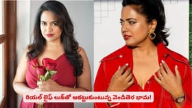 రియల్ లైఫ్ లుక్‌తో ఆకట్టుకుంటున్న వెండితెర భామ!