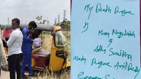 హైవేపై రోడ్డు ప్రమాదం.. ఆ పక్కనే కనిపించిన సూసైడ్ నోట్..
