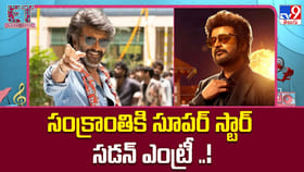 2027 సంక్రాంతికి సూపర్ స్టార్ సడన్ ఎంట్రీ