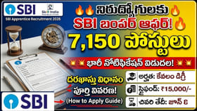 తెలుగు రాష్ట్రాల్లో భారీగా ఎస్బీఐ అప్రెంటీస్ ఖాళీలు.. స్టైపెండ్..