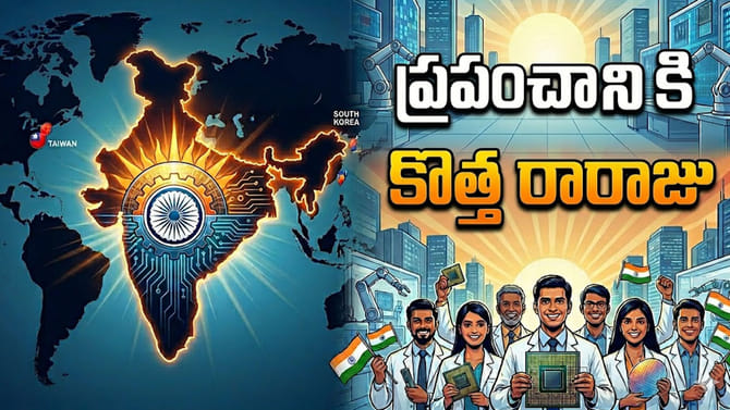 2035 నాటికి ప్రపంచానికి రారాజుగా భారత్..!