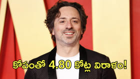 ఇదెక్కడి వింత.. కోపంతో రూ.4.80 కోట్ల విరాళం!